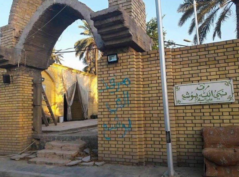 Shrine of Al-Nabi Yusha (Joshua), Baghdad, Yemen